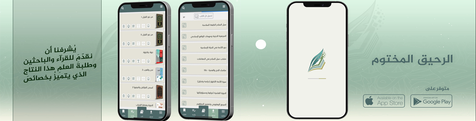 مكتبة الكترونية حديثة